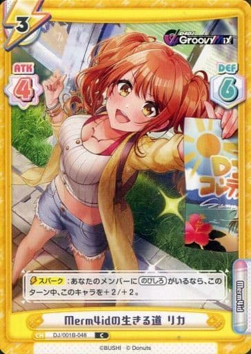 [C] DJ/001B-048 Merm4idの生きる道 リカ