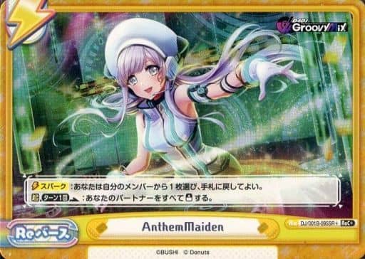 [ReC+] DJ/001B-095SR+ AnthemMaiden