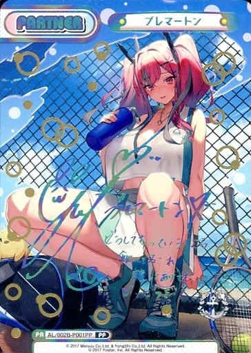 [PP] AL/002B-P001PP ブレマートン(サイン入り)