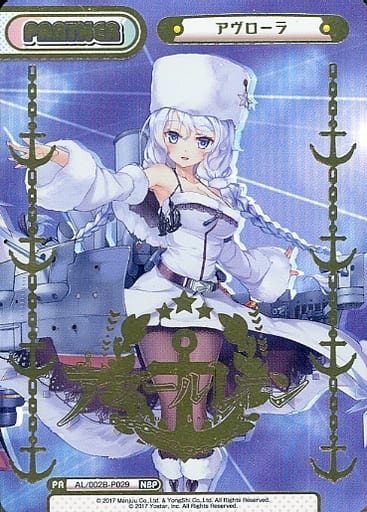 [NBP] AL/002B-P029 アヴローラ(箔押し入り)