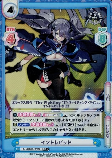 [RR+] AL/002B-020S イントレピッド