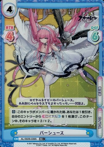 [RR+] AL/002B-039S パーシュース
