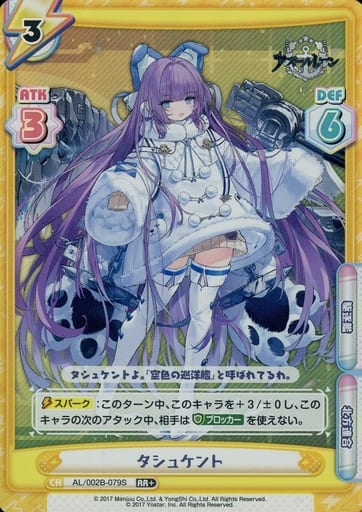[RR+] AL/002B-079S タシュケント
