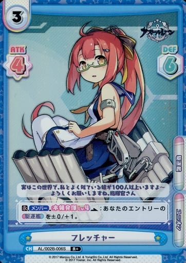 [R+] AL/002B-006S フレッチャー