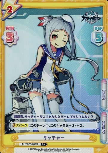 [R+] AL/002B-010S サッチャー