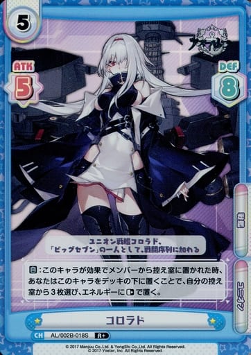 [R+] AL/002B-018S コロラド