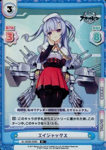 [R+] AL/002B-029S エイジャックス