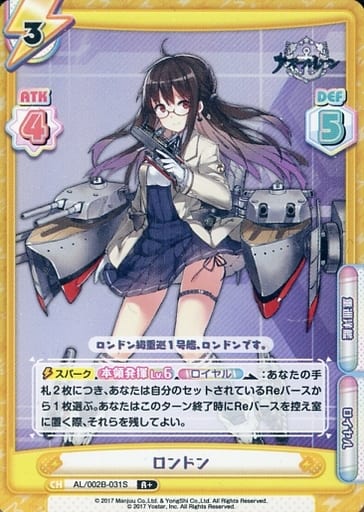 [R+] AL/002B-031S ロンドン