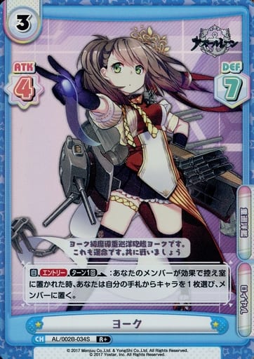 [R+] AL/002B-034S ヨーク