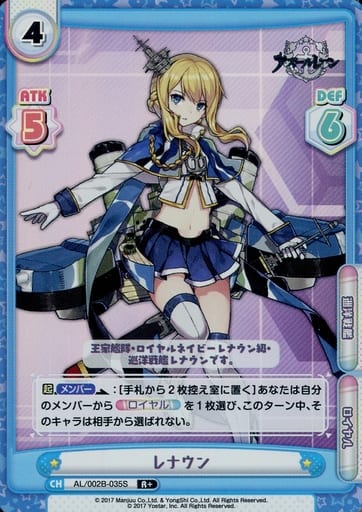 [R+] AL/002B-035S レナウン