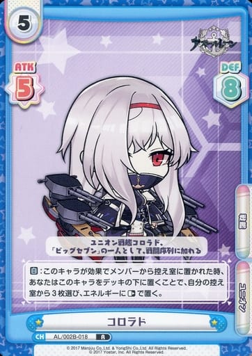 [R] AL/002B-018 コロラド