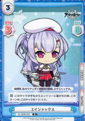 [R] AL/002B-029 エイジャックス