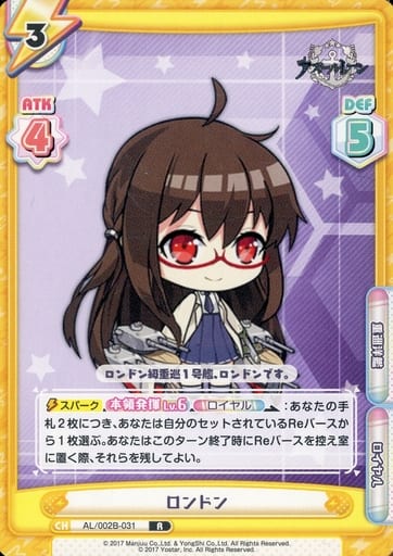 [R] AL/002B-031 ロンドン