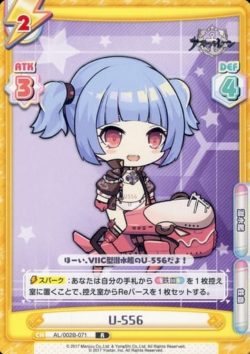 [R] AL/002B-071 U-556