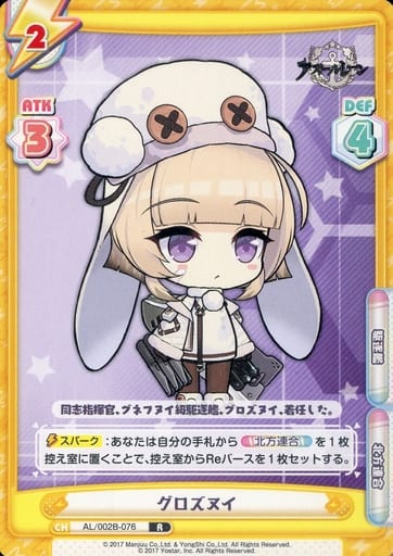 [R] AL/002B-076 グロズヌイ