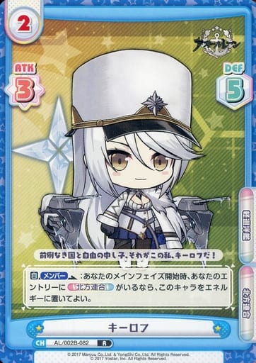 [R] AL/002B-082 キーロフ