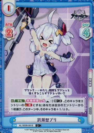 [C+] AL/002B-001S 汎用型ブリ