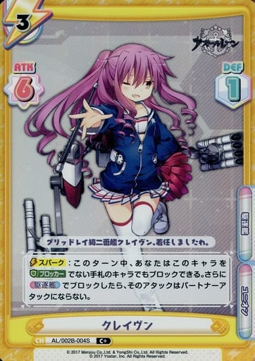 [C+] AL/002B-004S クレイヴン
