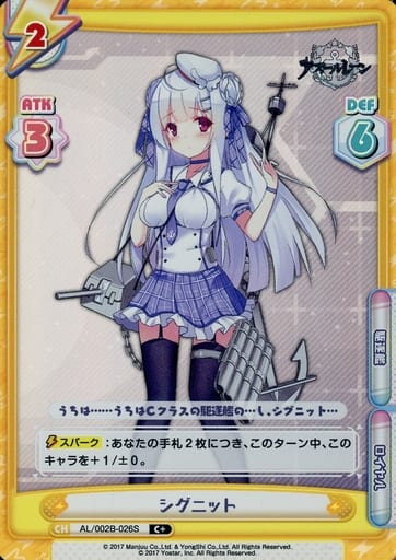 [C+] AL/002B-026S シグニット