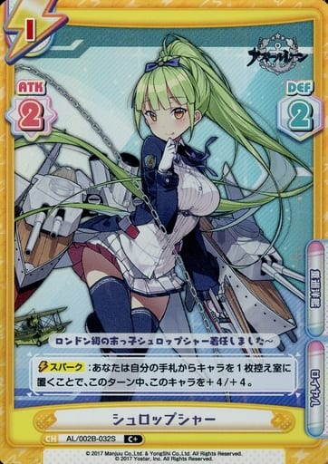 [C+] AL/002B-032S シュロップシャー