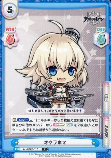 [C] AL/002B-017 オクラホマ