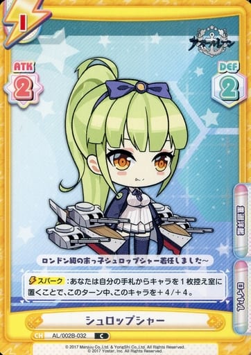 [C] AL/002B-032 シュロップシャー