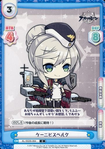 [C] AL/002B-064 ケーニヒスベルク