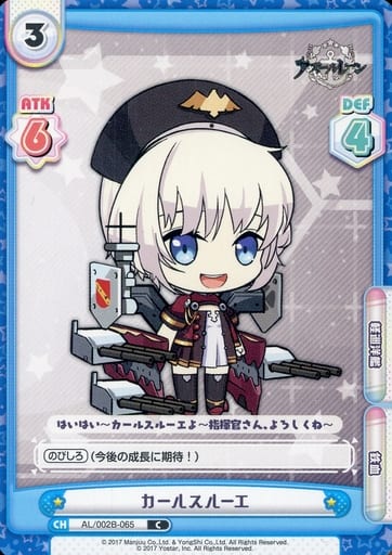 [C] AL/002B-065 カールスルーエ