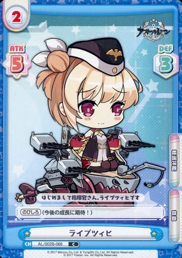 [C] AL/002B-066 ライプツィヒ
