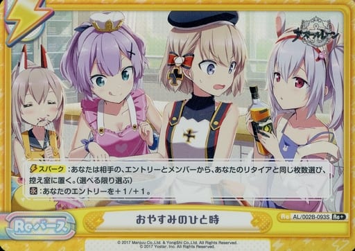 [Re+] AL/002B-093S おやすみのひと時
