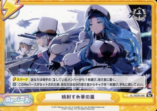 [Re] AL/002B-098 暁射す氷華の嵐