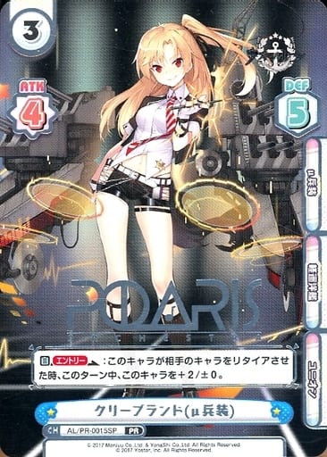 [PR] AL/PR-0015SP クリーブランド(μ兵装)(箔押し入り)