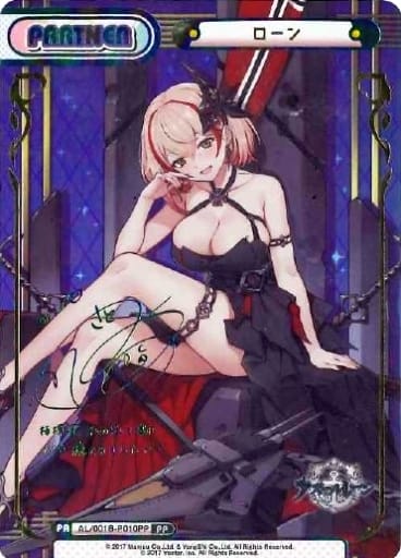 [PP] AL/001B-P010PP ローン（サイン入り）