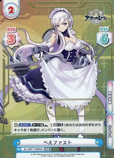 [SNR] AL/001T-008SN ベルファスト（箔押し入り）