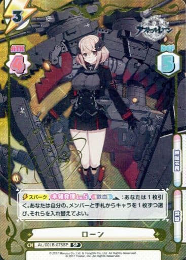 [SP] AL/001B-075SP ローン（サイン入り）