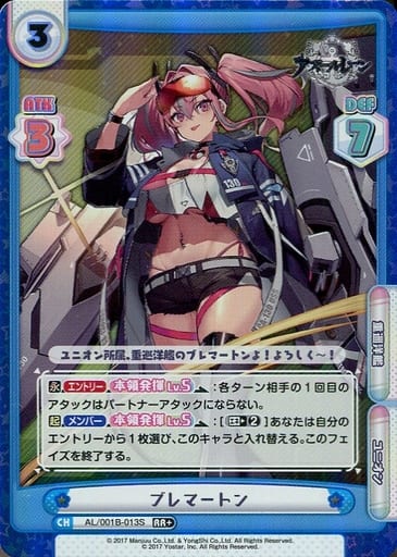 [RR+] AL/001B-013S ブレマートン