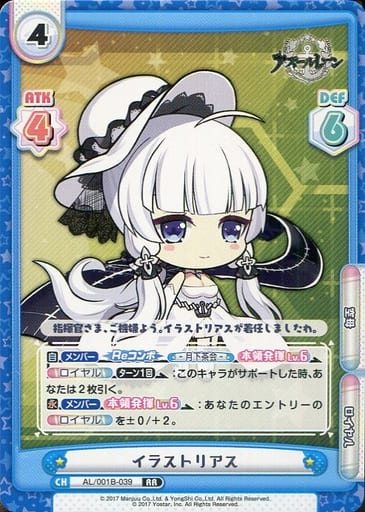 [RR] AL/001B-039 イラストリアス