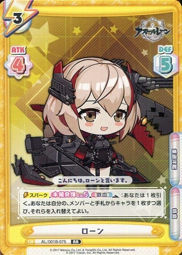 [RR] AL/001B-075 ローン