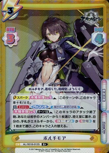 [R+] AL/001B-012S ボルチモア