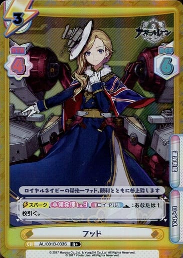 [R+] AL/001B-033S フッド