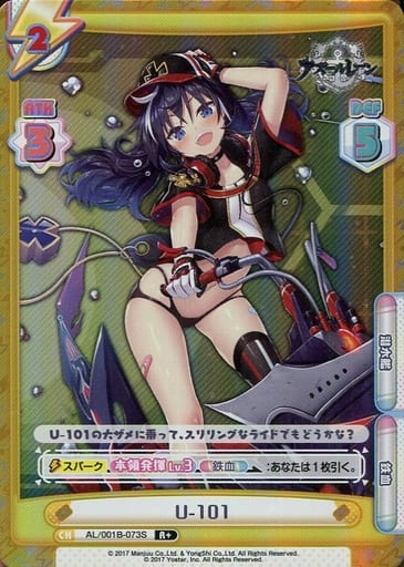 [R+] AL/001B-073S U-101