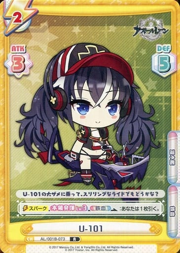 [R] AL/001B-073 U-101