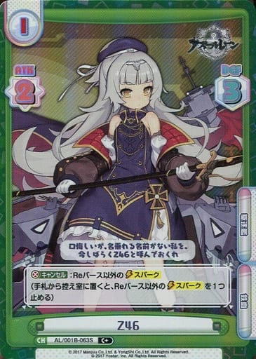 [C+] AL/001B-063S Z46
