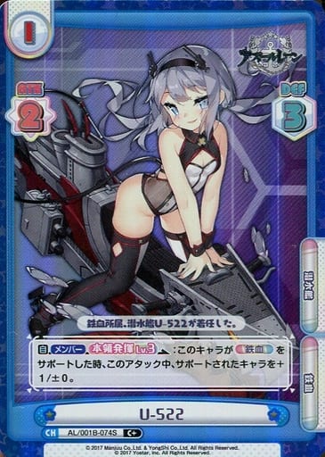 [C+] AL/001B-074S U-522