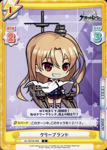 [C] AL/001B-008 クリーブランド
