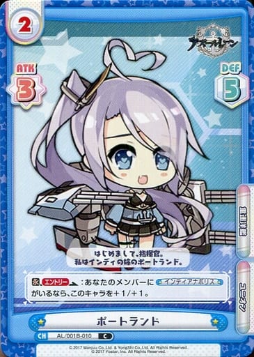 [C] AL/001B-010 ポートランド