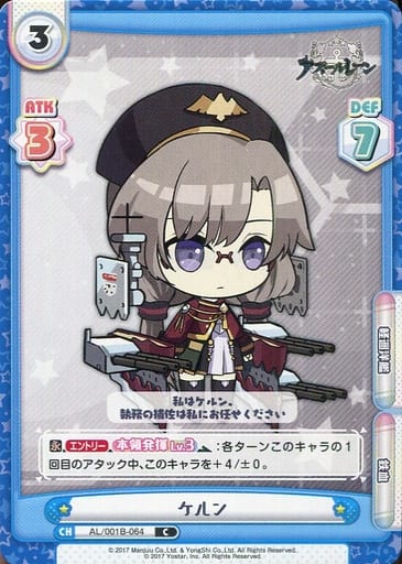 [C] AL/001B-064 ケルン