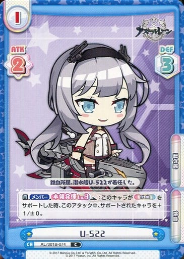 [C] AL/001B-074 U-522