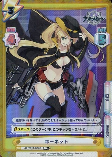 [TD+] AL/001T-004S ホーネット