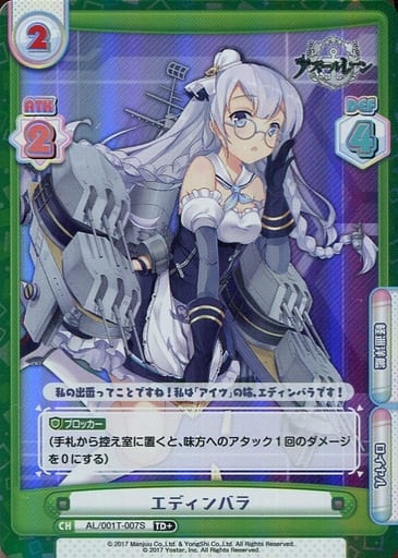 [TD+] AL/001T-007S エディンバラ